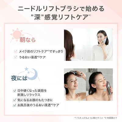 ニードルリフトブラシ　ケアのタイミング